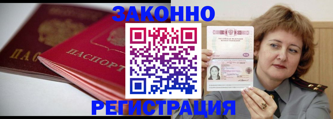 временная регистрация для всех в Нарьян-Маре