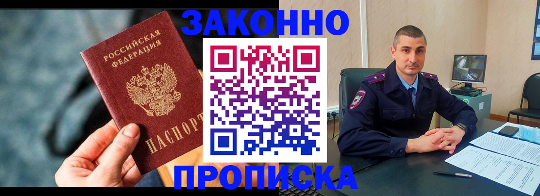 прописка для кредита в Нарьян-Маре