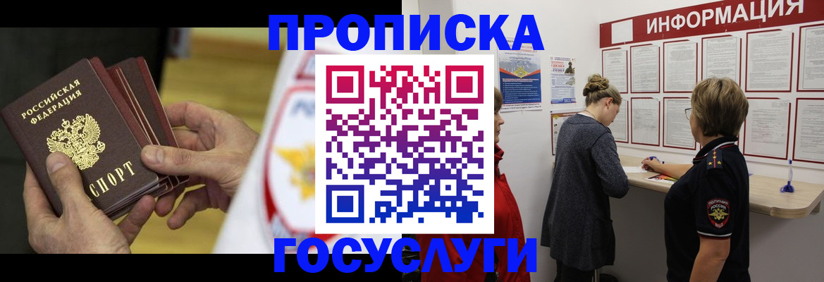 прописка для кредита в Нарьян-Маре