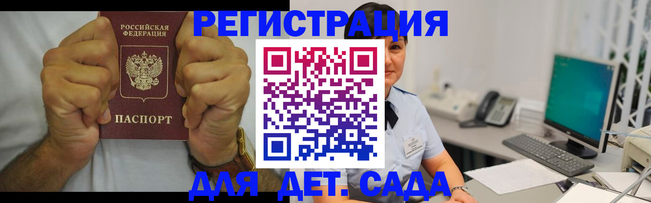 временная регистрация недорого в Нарьян-Маре