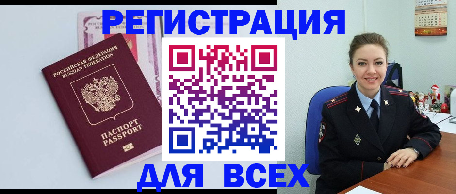 прописка от собственника в Нарьян-Маре