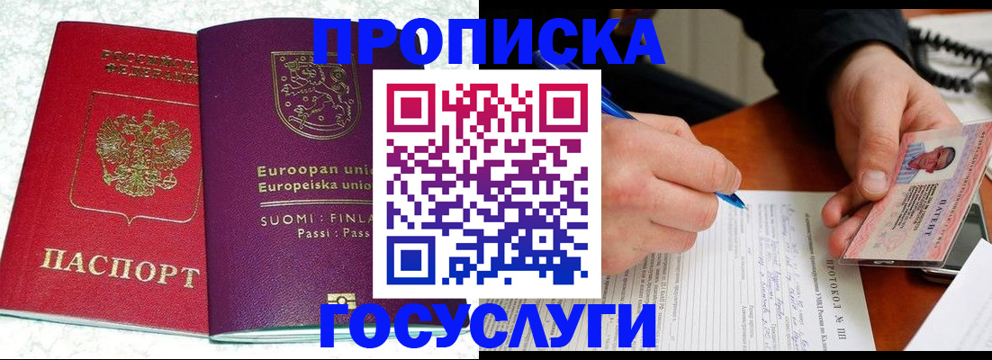 регистрация в Нарьян-Маре
