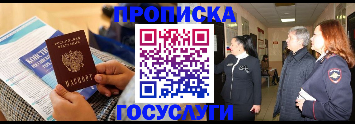 временная регистрация недорого в Нарьян-Маре